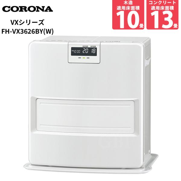 CORONA コロナ 石油ファンヒーター FH-VX3626BY-W ホワイト VXシリーズ