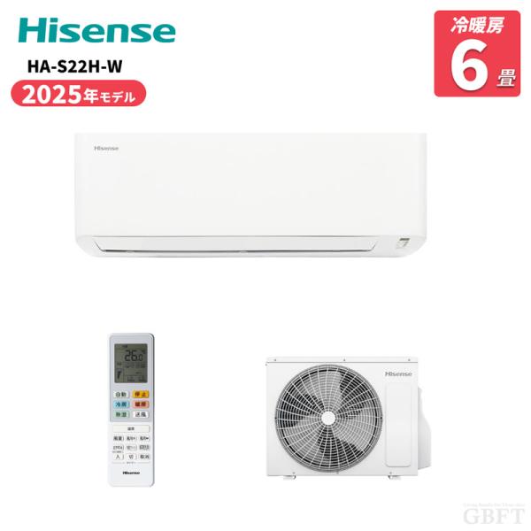 ハイセンス（HISENSE） ルームエアコン Sシリーズ HA-S22H-W 清潔機能