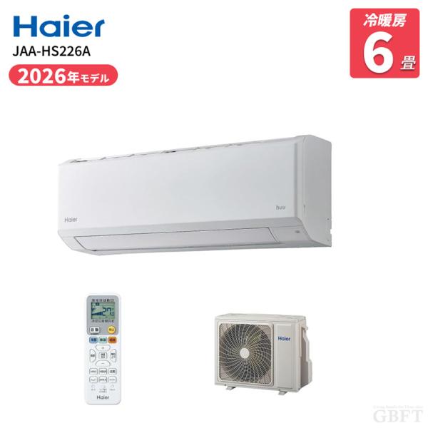 Haier ハイアール ルームエアコン 6畳用 2.2kW JAA-HS226A ホワイト 冷暖房 壁掛け 2026年モデル