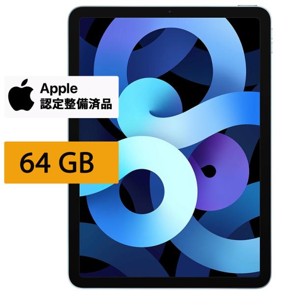 Apple認定整備済み製品】iPad Air 第4世代 本体 中古 バッテリー残量 