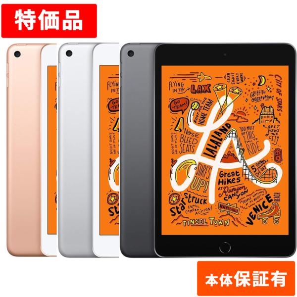 iPad Apple アップル 整備済み製品 特価品 mini 第5世代 本体 中古