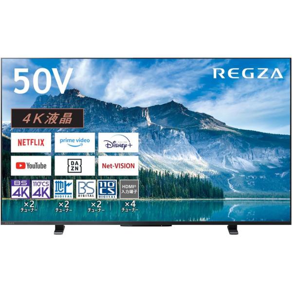 REGZA TVS 4K液晶 スマートテレビ Airplay対応 2023年モデル 50 REGZA TVS 4K液晶 スマートテレビ Airplay対応 2023年モデル 50