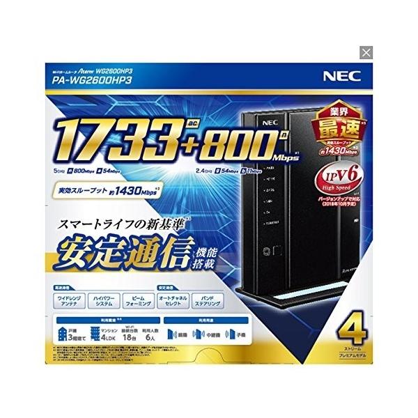 Nec 無線lanルーター 11ac対応 1733 800mbps Aterm Wg2600hp3 ブラック Pa Wg2600hp3 Buyee Buyee Japanese Proxy Service Buy From Japan Bot Online