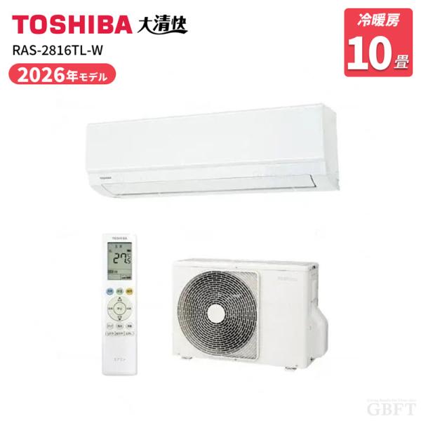 TOSHIBA 東芝 RAS-2816TL-W エアコン 10畳用 2026年モデル 100V 冷暖房