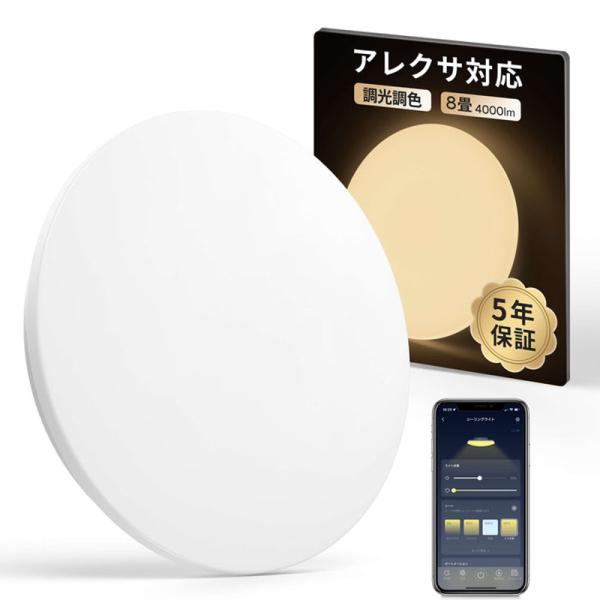SwitchBot LEDシーリングライト 8畳　W2612240 SwitchBot スイッチボット シーリングライト W2612240 8畳