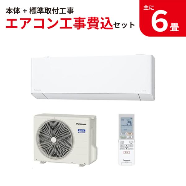 岐阜発 未使用☆パナソニック Panasonic ルームエアコン CS-J223D-W 単