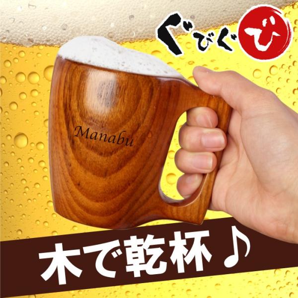 退職祝い プレゼント 上司 名入れ 名前入り ギフト 木の ジョッキ 250ml ビールジョッキ おしゃれ 酒器 食器 木製 還暦祝い 男性 父 父の日 21 Buyee Buyee Japanese Proxy Service Buy From Japan Bot Online