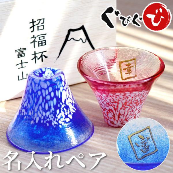 お猪口 ガラス ペア みんな探してる人気モノ お猪口 ガラス ペア キッチン用品 食器 調理器具