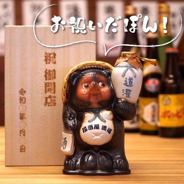 父の日 プレゼント 60代 70代 80代 21 酒 名入れ 名前入り ギフト 信楽焼 たぬき 日本酒 道灌 上撰 豆狸 7ml開店花以外 周年父親 父 Buyee Servicio De Proxy Japones Buyee Compra En Japon