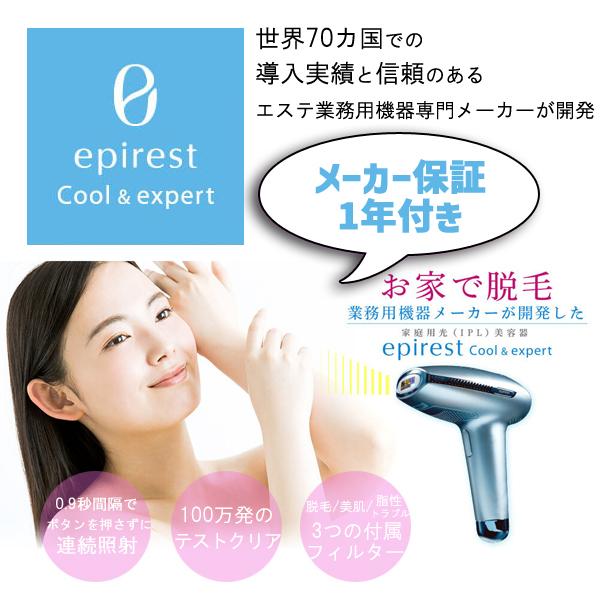 【値下げ】【国内正規品】epires 家庭用脱毛器 GSD 楽天市場】脱毛器 美顔器 ヒゲ脱毛 エピレスト ダイレクトクール