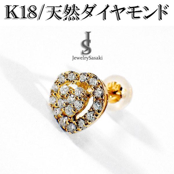 18金 ダイヤモンド ハート ピアス 18k K18 ピンクゴールドダイヤモンド 18金 ダイヤモンドピアス K18 ピンクゴールド ハートピアス 4月