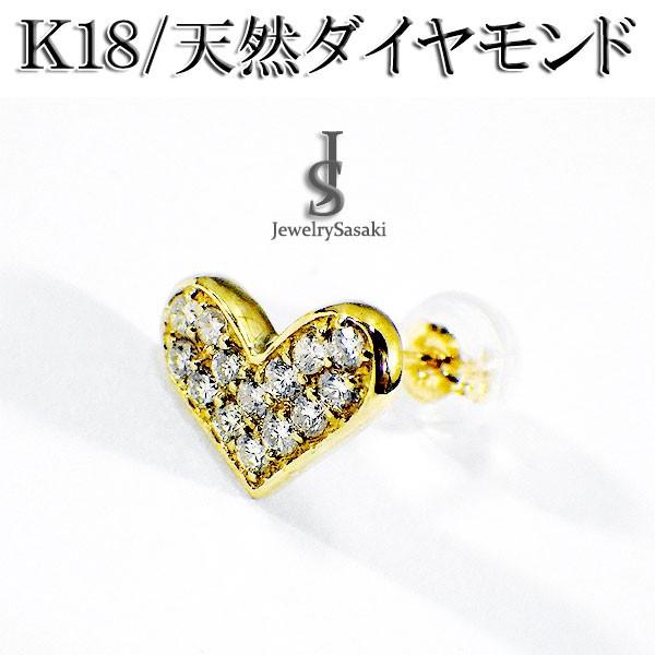18金ダイヤハート型ピアス