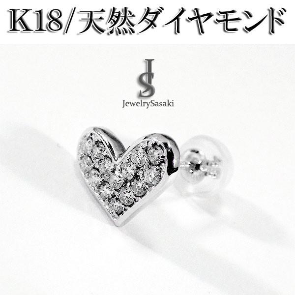 ダイヤピアス 18K ゴールド ハートピアス 18金 天然 ダイヤ 0.4ct 
