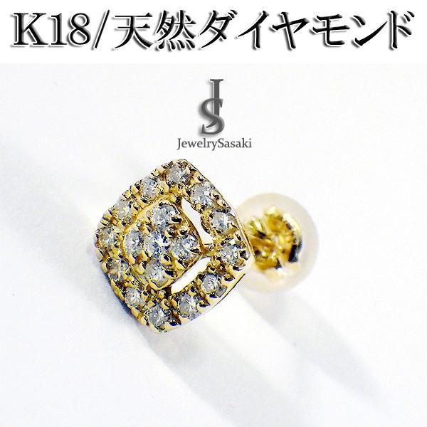 ダイヤモンド ピアス スクエア 18金 ダイヤ 0.4ct YG イエローゴールド