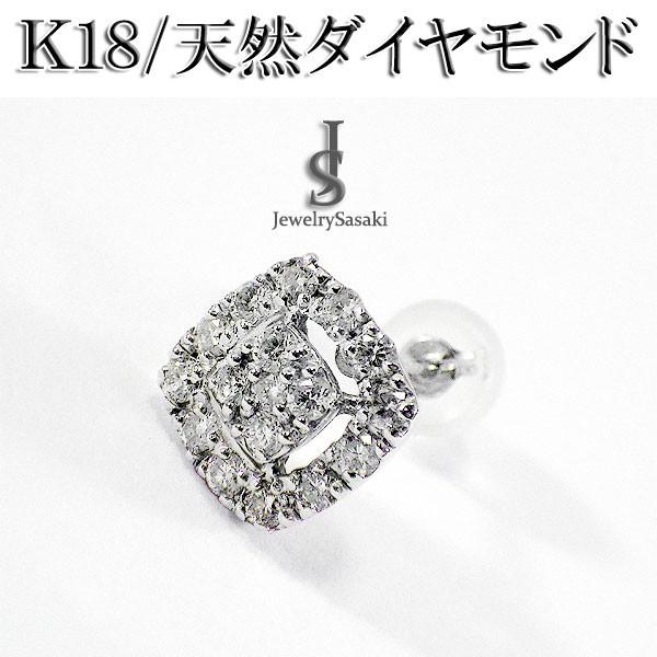 天然 ダイヤモンドピアス 0.6ct スクエア K18 ホワイトゴールド WG 18 