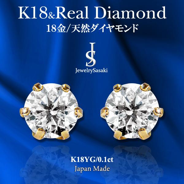 18金 天然ダイアモンドピアス K18 ピアス-