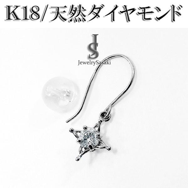ダイヤモンド ピアス K18 ゴールド スター 天然 ダイヤ 0.2ct 18金