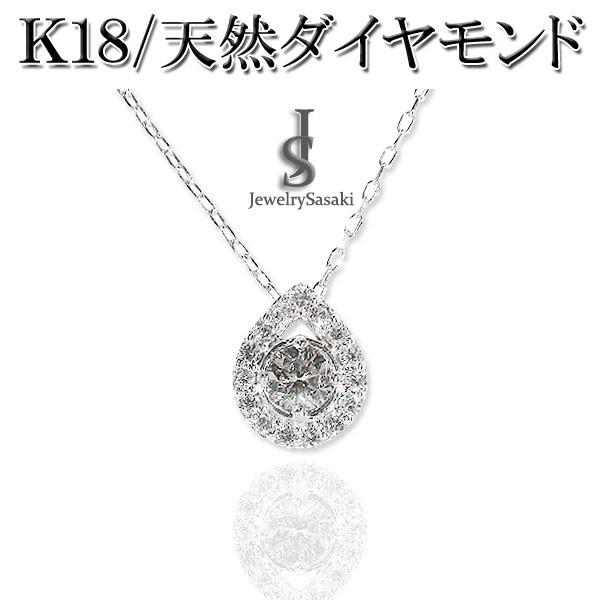 ネックレス 18K ダイヤモンド レディース ドロップ ペンダントトップ