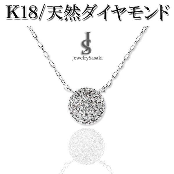 K18 WG チャーム　ネックレス　18金ホワイトゴールド　ダイヤモンド ネックレス レディース K18 ダイヤモンド ゴールド ボールペンダント