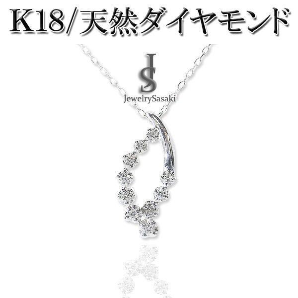 ネックレス 18K ダイヤモンド レディース ペンダントトップ 18金  