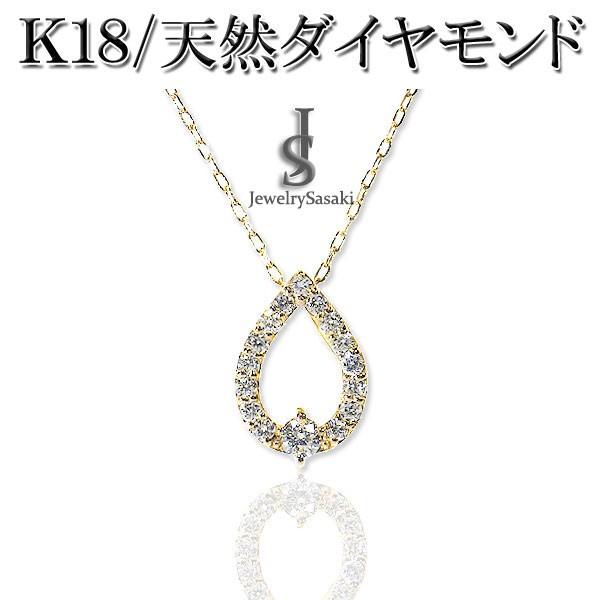K18 ゴールド 天然ダイヤ レディース ネックレス ドロップ 18K