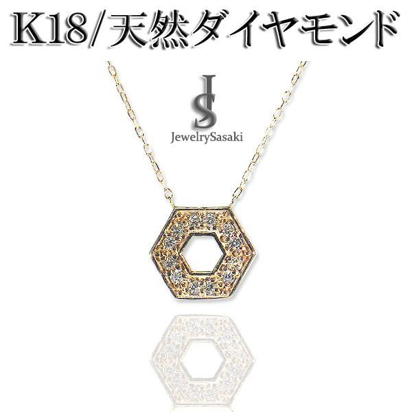K18ゴールドネックレス ダイヤモンド レディース ヘキサゴン K18ゴールドネックレス ダイヤモンド レディース ヘキサゴン