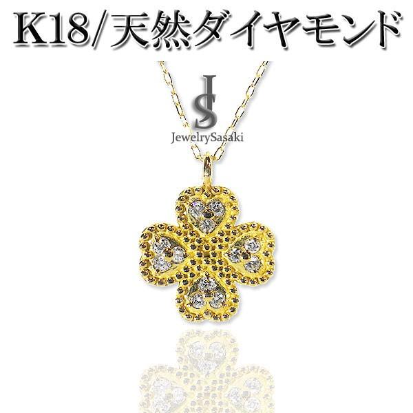 クローバー ネックレス 18K ダイヤモンド レディース 四つ葉
