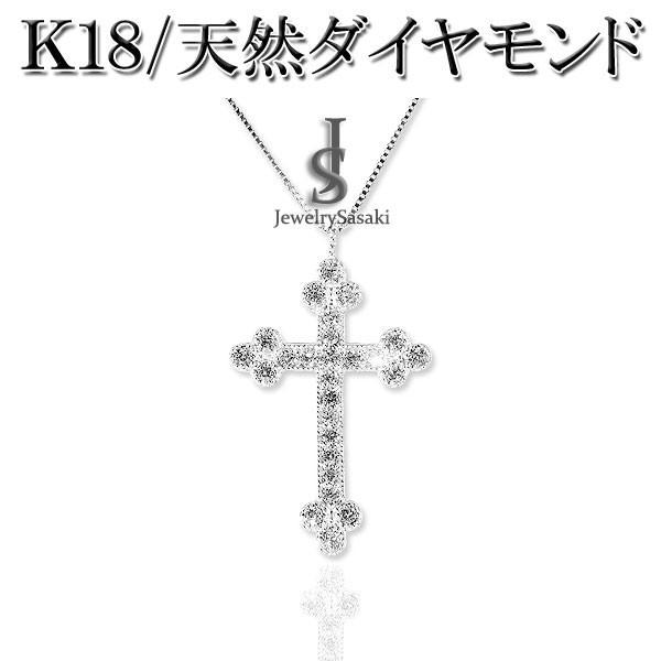 K ネックレス ダイヤ クロス ペンダント 金 ホワイトゴールド ダイヤモンド K WG チェーン 天然ダイヤ 0.3ct メンズ  レディース