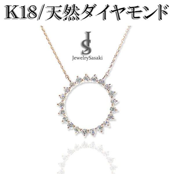 18K ダイヤ サークル ネックレスペンダント PG ゴールド