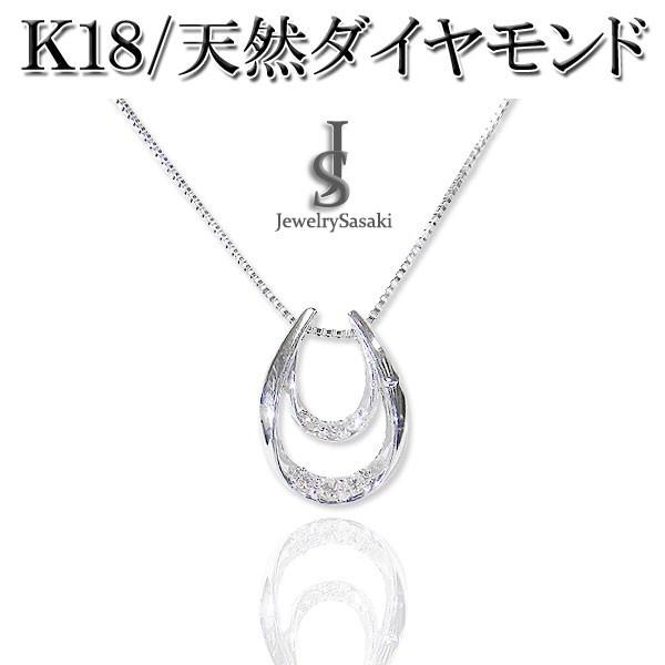 ネックレス 18K ダイヤモンド レディース ドロップ ペンダント 馬蹄 18 