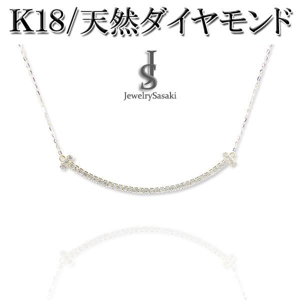 ティースマイル Tネックレス K18 ゴールド ダイヤ T スマイルネックレス ペンダント イエローゴールド レディース Tモチーフ 18k Yg ダイヤモンド 人気 オシャレ Jip165 ジュエリーささき 通販 Yahoo ショッピング
