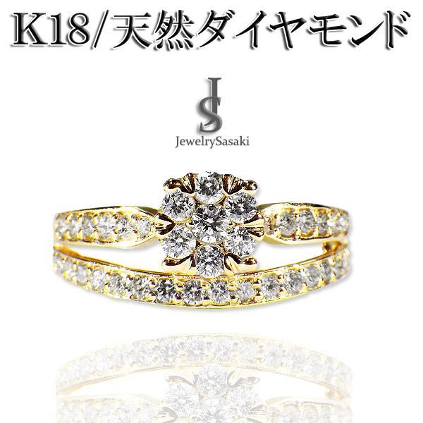 y*u様 K18 イエローゴールド ダイヤモンドリング 天然ダイヤモンド ジュエ K18 YG 0.6ct ダイヤモンド リング 送料無料 指輪 イエローゴールド
