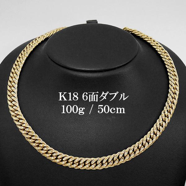 新品 K18喜平ネックレス 100g 50cm ダイヤモンド 喜平 6面 ダブル 18金