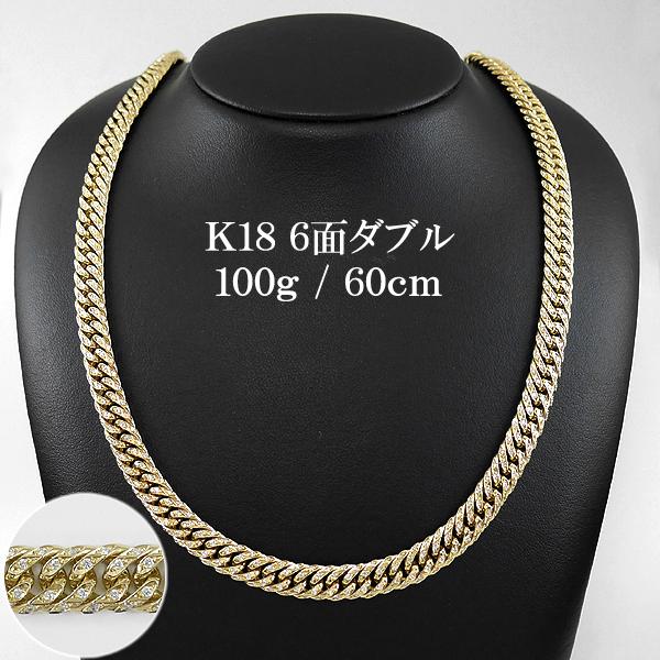 喜平ネックレス 18金 100g 60cm ダイヤモンド 喜平 6面 ダブル K18