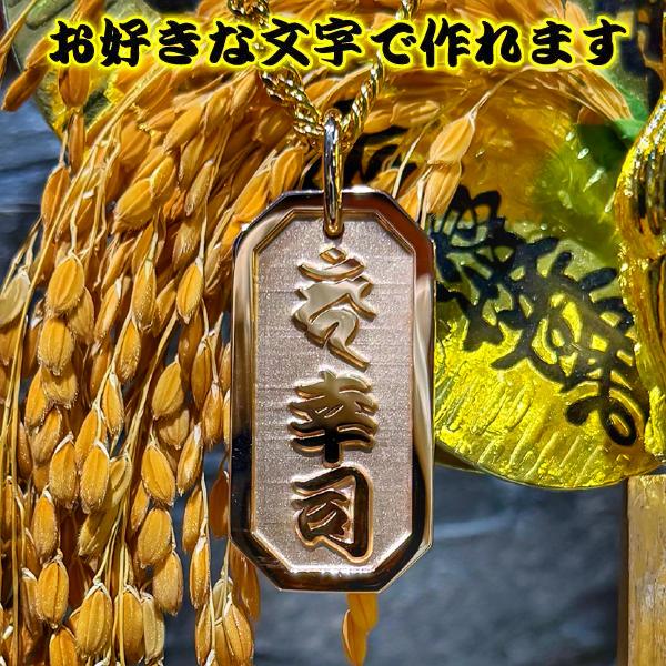 喧嘩札ペンダント 梵字 漢字 ネックレス 製作 ピンクゴールド 名前札