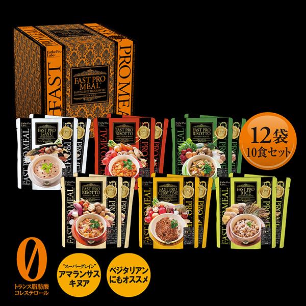<新品> 2箱セット ファストプロ ミール 10食 12袋入 10袋セット】ファストプロミール – 【エステプロ・ラボ公式