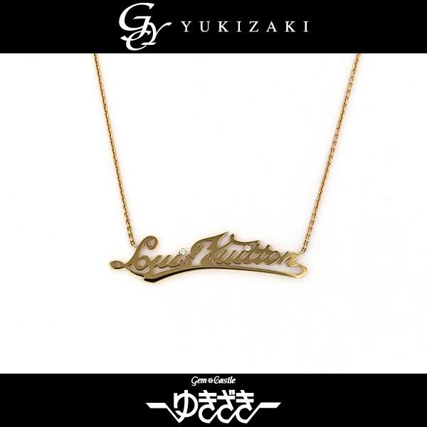 ポイント3倍 ルイ ヴィトン ロゴネックレス ネックレス ペンダント Yg イエローゴールド 中古 J1539 ジェムキャッスルゆきざき 通販 Yahoo ショッピング