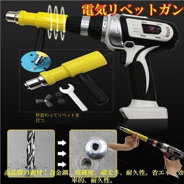 スーパーセール】 コードレス電動リベットガン リベッター DIY 便利 鉄