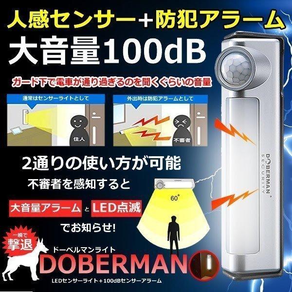 防犯アラーム LEDセンサーライト 一体型 1台2役 人感 大音量100db ブザー 自動 点灯 消灯 廊下 玄関 ドア 防犯グッズ 電池式 簡単取付 DOBERUMAN :im-ne258640100:Gcentral - 通販 - Yahoo!ショッピング 防犯アラーム LEDセンサーライト 一体型 1台2役 人感 大音量100db ブザー 自動 点灯 消灯 廊下 玄関 ドア 防犯グッズ 電池式 簡単取付 DOBERUMAN :im-ne258640100:Gcentral - 通販 - Yahoo!ショッピング