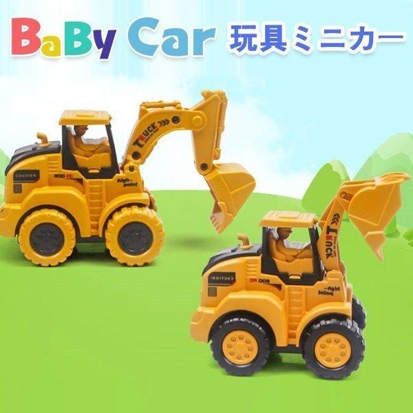 送料無料 ミニカー 子供 おもちゃ 慣性車 電池がいらない 知育玩具 1歳 2歳 3歳 出産祝い 誕生日プレゼント ハロウィンプレゼント Im Re Gcentral 通販 Yahoo ショッピング