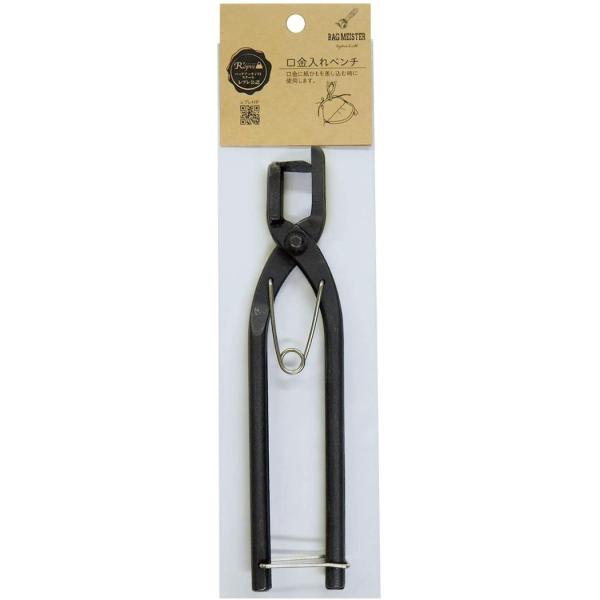 口金に紙ひもを差し込む時に使用します。「バッグマイスター」とは本格的なバッグ作りの道具と材料のブランドです。職人が使っている道具を使いやすくアレンジした道具と資材、作品のデザインを邪魔しないベーシックフォルムの材料のラインナップ。本格的なバ...