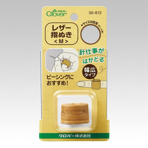 レザー指抜き M Clover クロバー 56-813 指ぬき手芸 裁縫 爆買い
