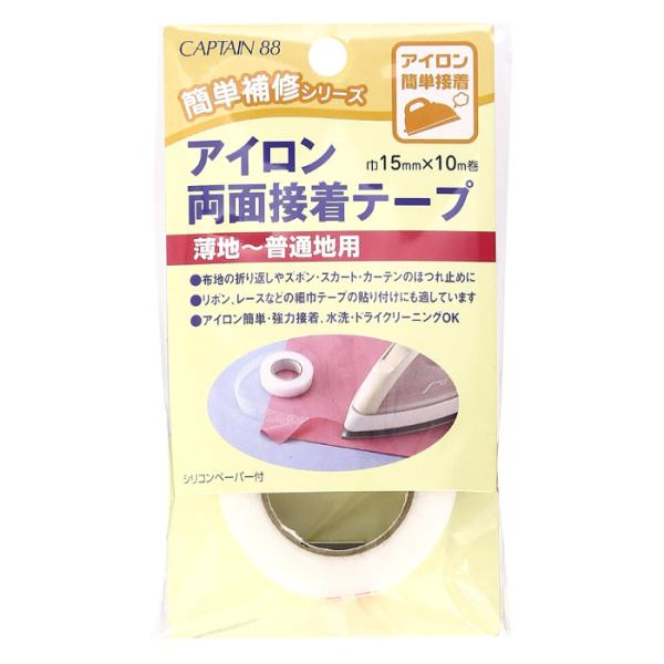 他サイト： アイロン両面接着テープ15 CP139 キャプテン CAPTAIN アイロン接着 15mm幅 10m巻き ほつれ止め ズボン スカート カーテンの商品画像