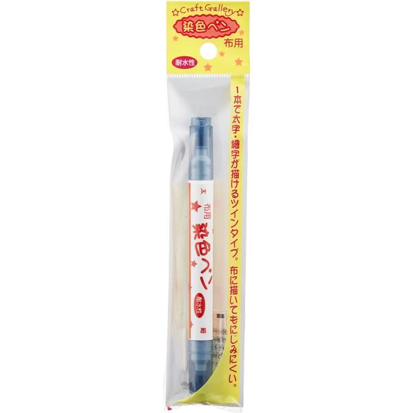 布用染色ペンツイン 太字 細字 MFPW キヨハラ KIYOHARA 手芸 裁縫 ハンドメイド 布用 布用ペン デコ 補修 色落ち クラフト 爆買い