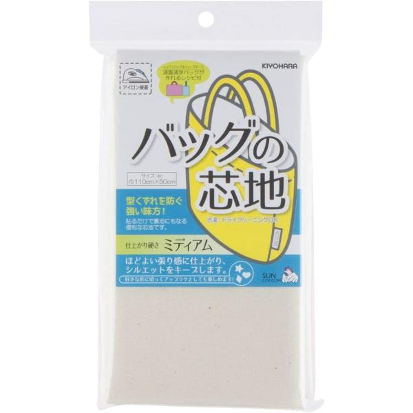 さゆたん No.11アイロン接着芯 布バック用ハード☆ 20mロール