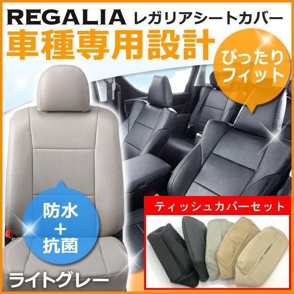 TD30�y�m�A ZRR70/ZRR75�zH19/7-H22/4�@���K���A�V�[�g�J�o�[�@���C�g�O���[  �e�B�b�V���J�o�[�Z�b�g