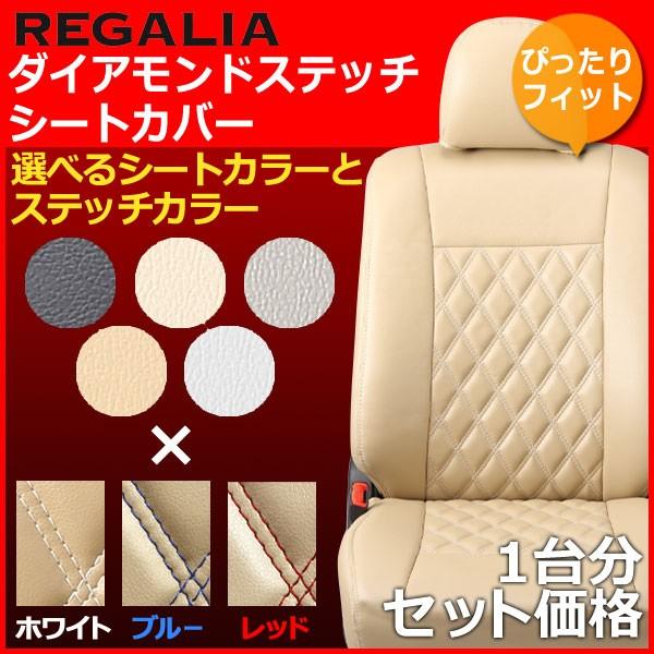 DH32【ミラココア L675S / L685S】H21/8-H26/8 レガリア ダイアモンド 
