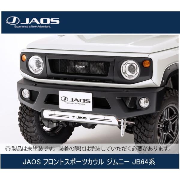 中古　JAOS フロントスポーツカウル ジムニー JB64系　チッピング塗装 JAOS フロントスポーツカウル ジムニー JB64系 B040513 : GCJ-Shop
