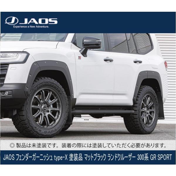 ジョー専用 JAOS フェンダーガーニッシュ type-X 未塗装品 ランドクルーザー 300系
