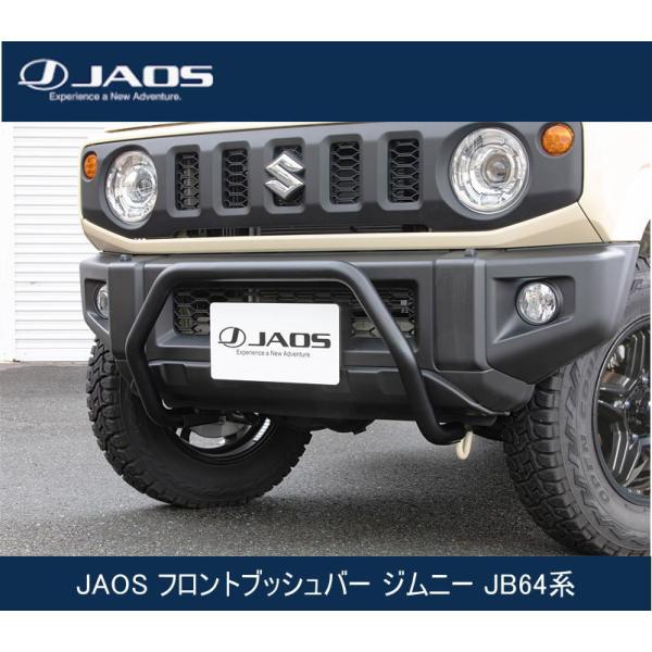 （SAAD）JAOS JB64用フロントブッシュバー 71yy75V6XjL._AC_UL210_SR210,